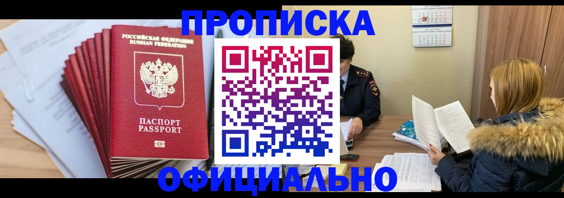 временная регистрация для всех в Верхнем Тагиле