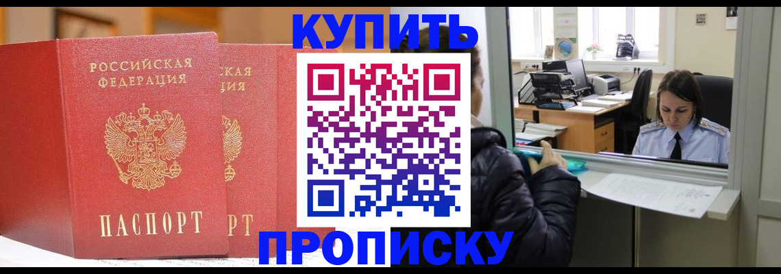 прописка для школы в Верхнем Тагиле