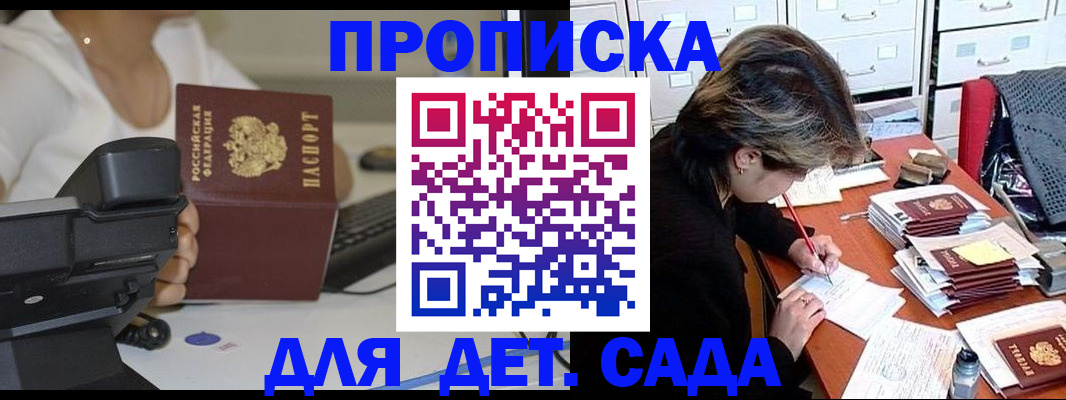 прописка в Верхнем Тагиле