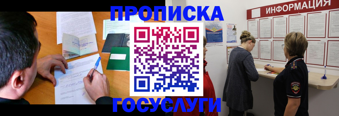 прописка гарантия в Верхнем Тагиле
