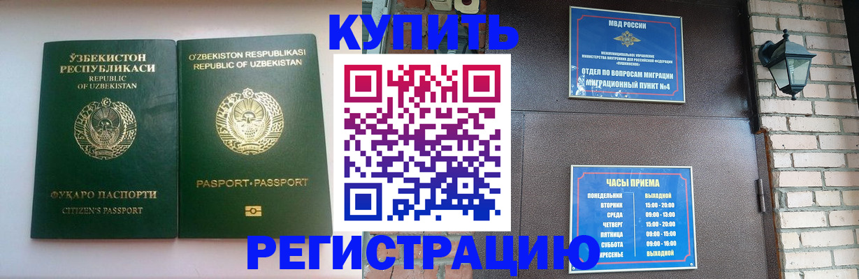 временная регистрация в Верхнем Тагиле