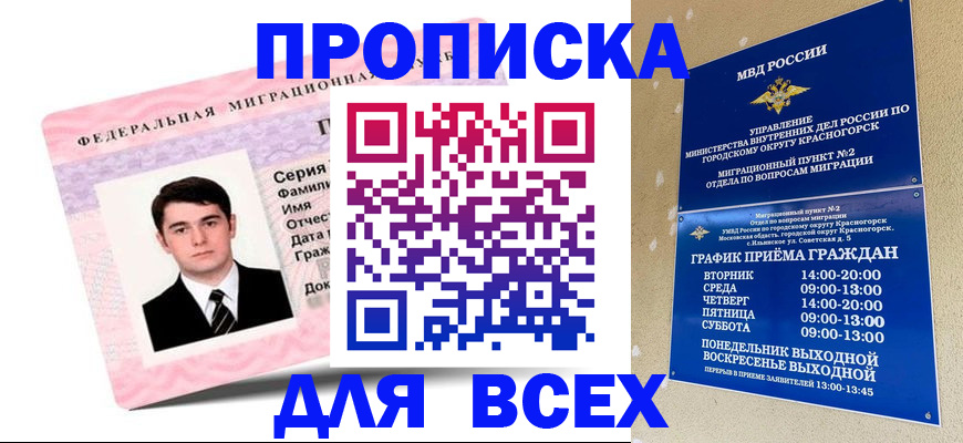 временная регистрация в квартире в Верхнем Тагиле