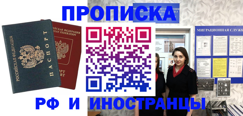 прописка регистрация в Верхнем Тагиле