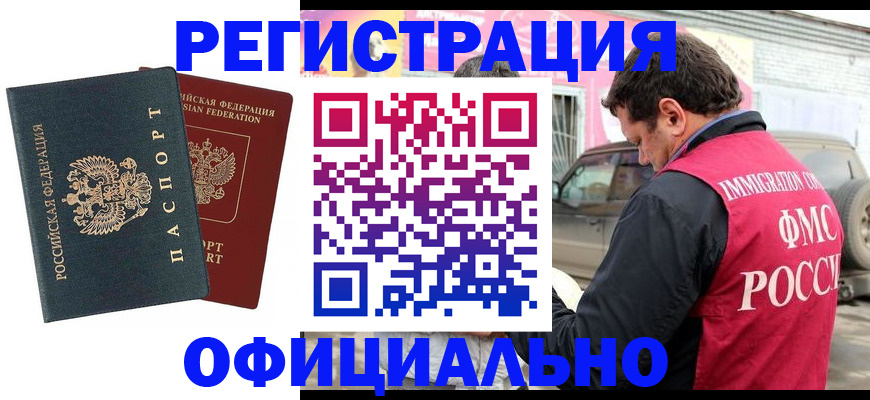 временная регистрация поиск в Верхнем Тагиле